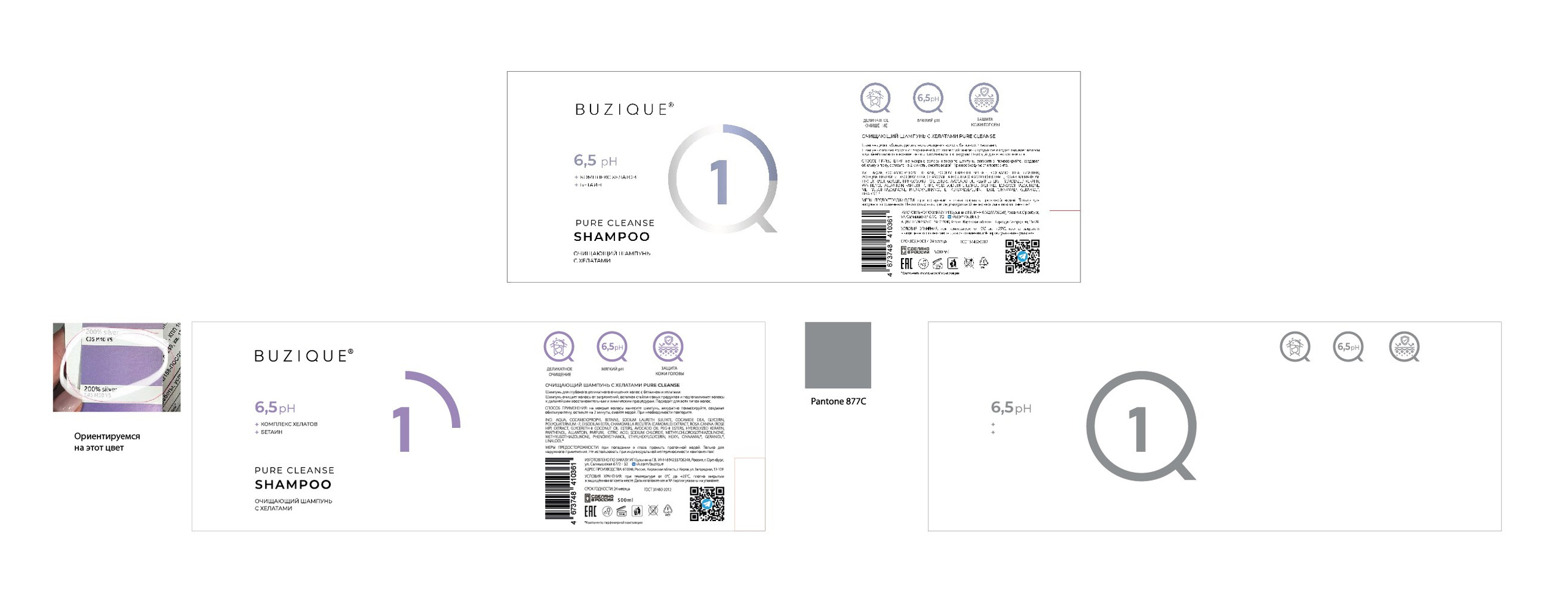 Заказать дизайн упаковки с авторским контролем