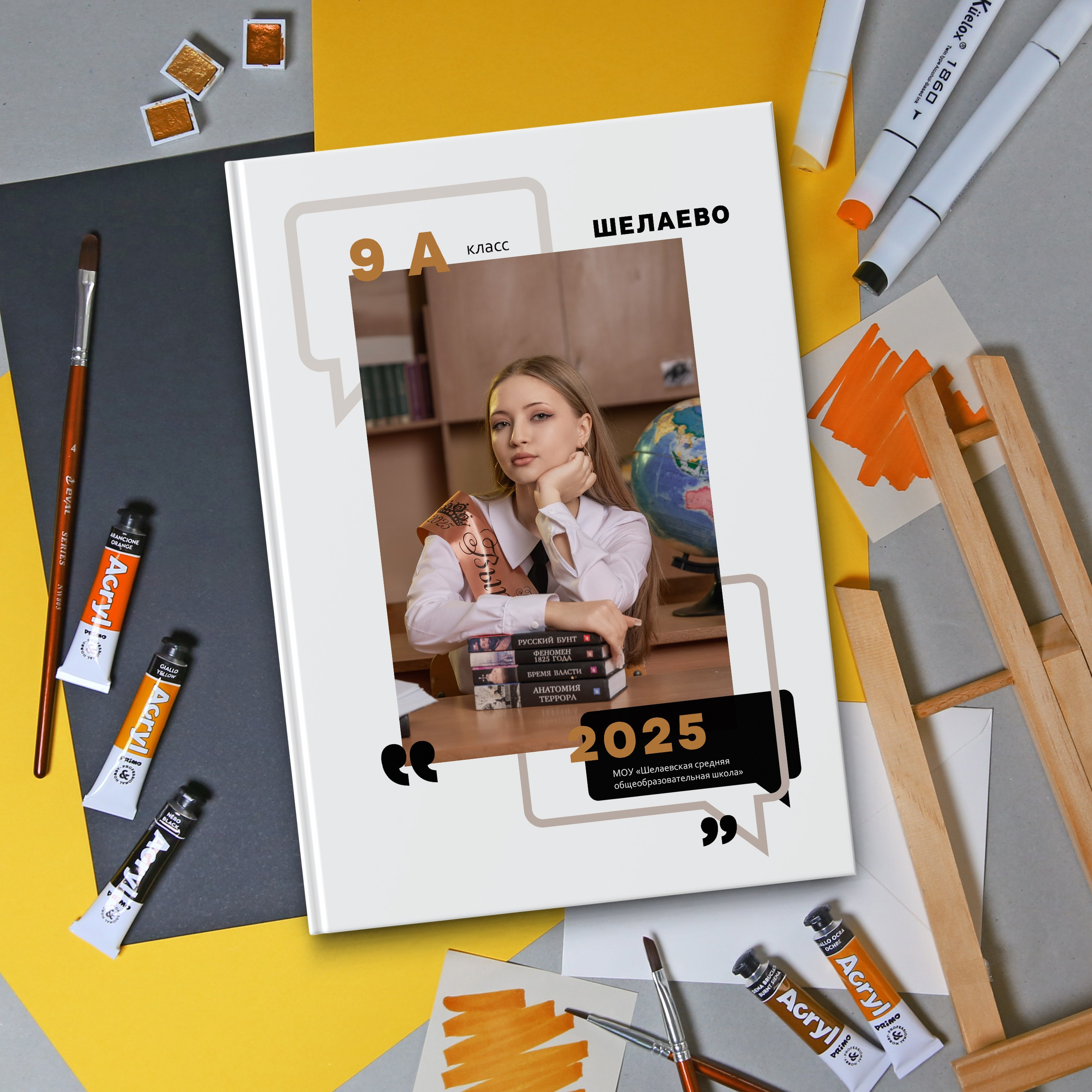 Старшая школа. Школьный фотограф в Валуйках. Фотосессии для выпускников и изготовление выпускных альбомов в городе Валуйки и в Белгородской области