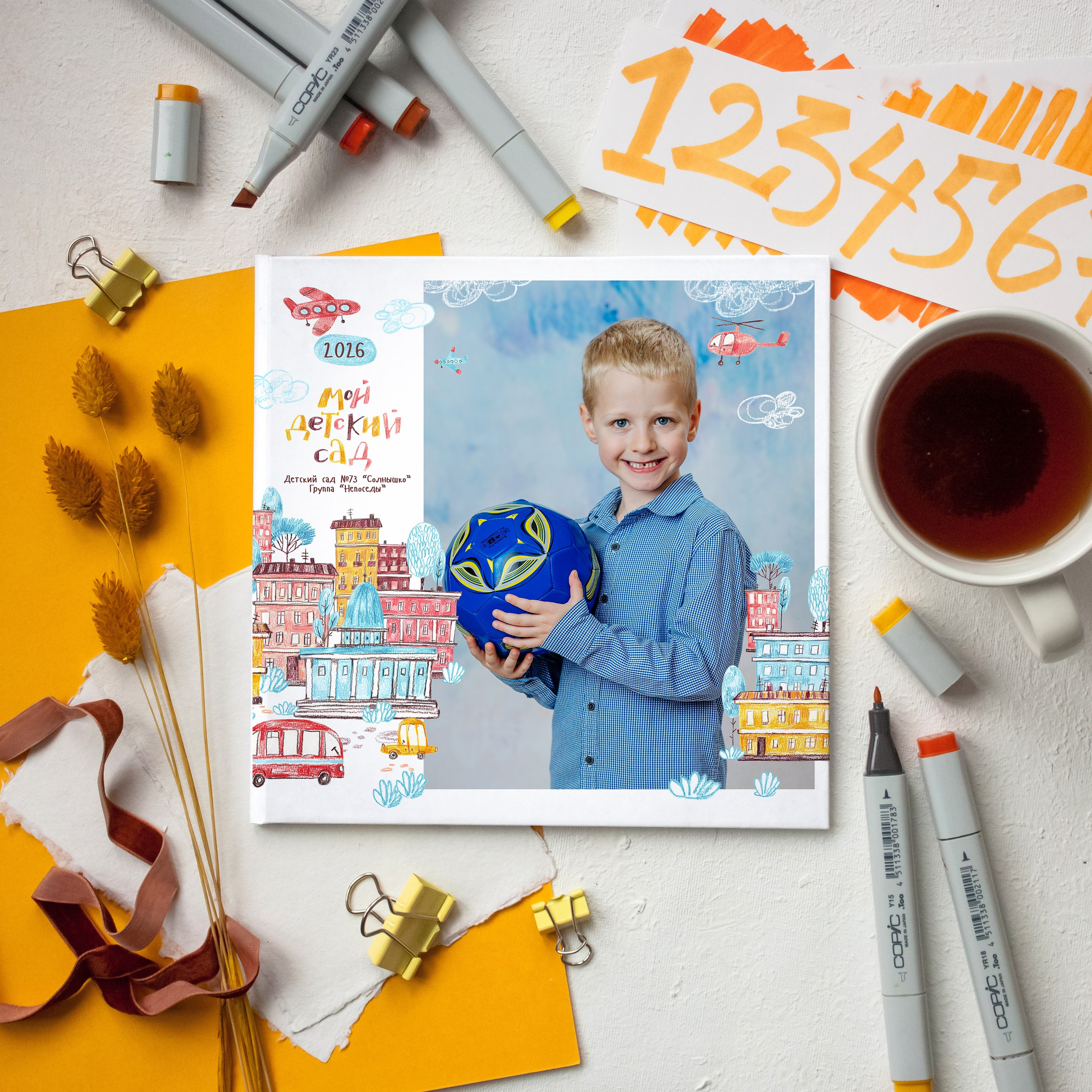 Детский сад