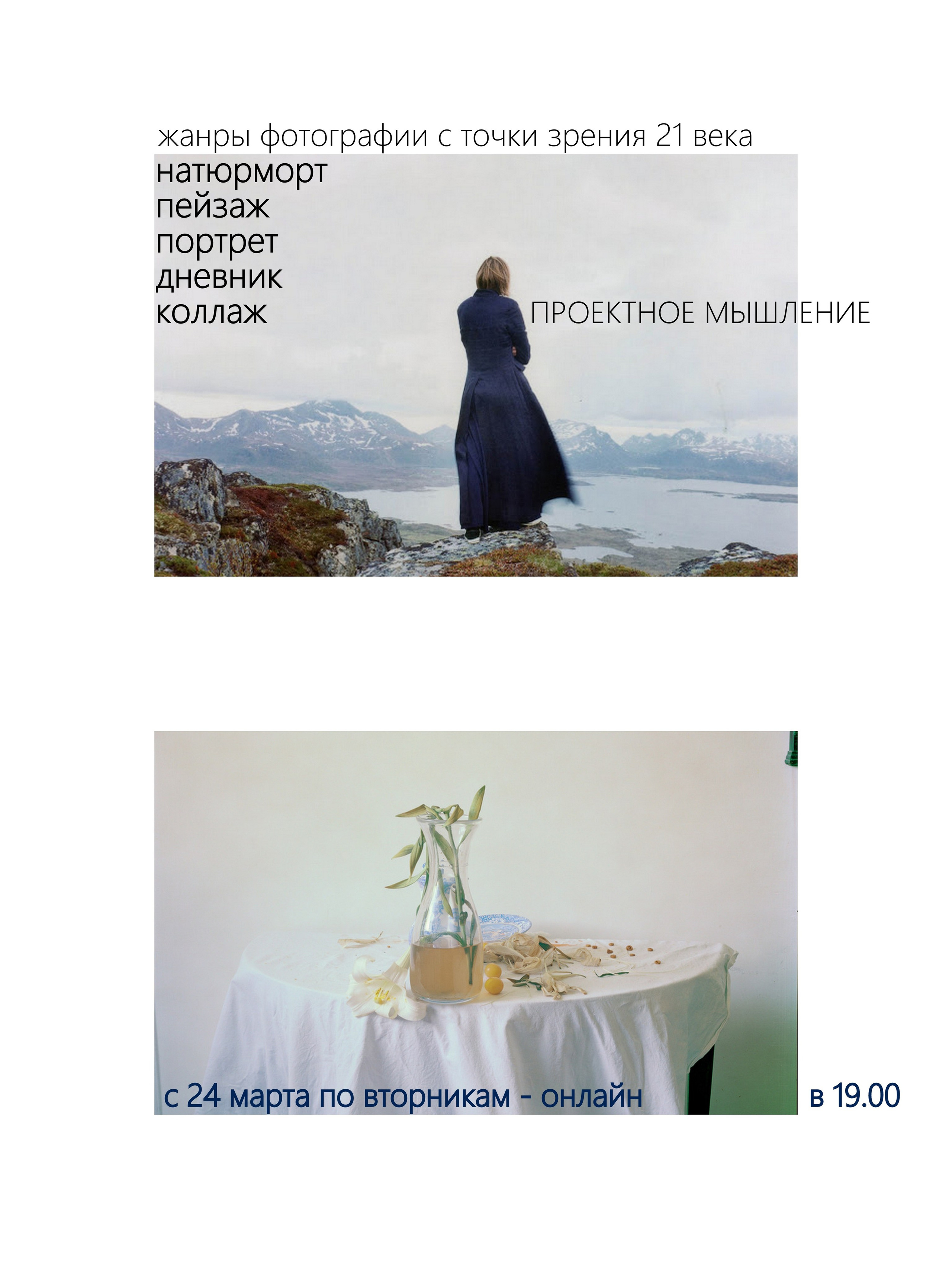 Wall-online- выставки современного искусства, школа walking