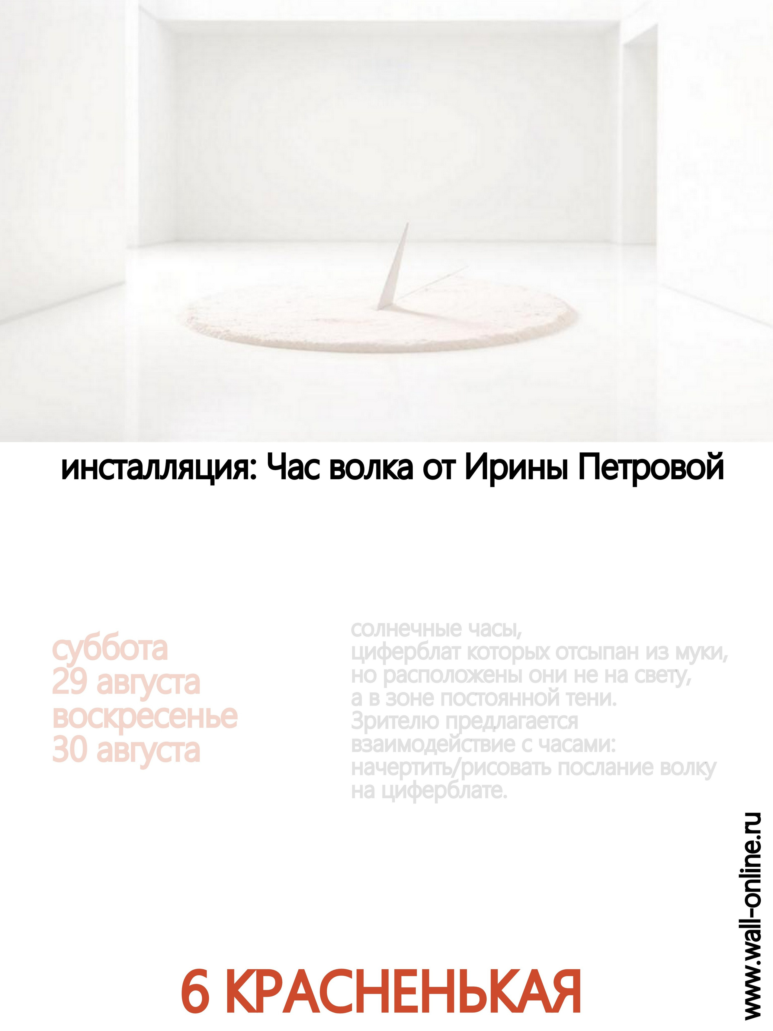 События. Ирина Петрова. Современный художник