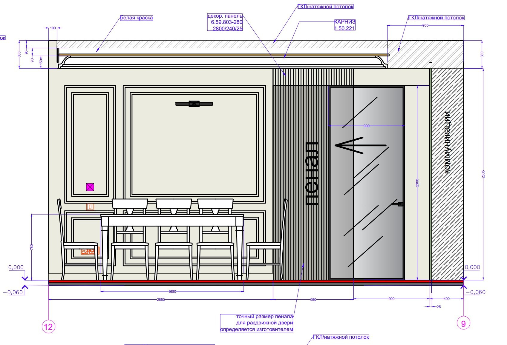 Дизайн-проект квартиры современная классика. Интерьерный дизайнер в Сочи Поплавская Татьяна. Проектирование интерьеров и организация процесса ремонта