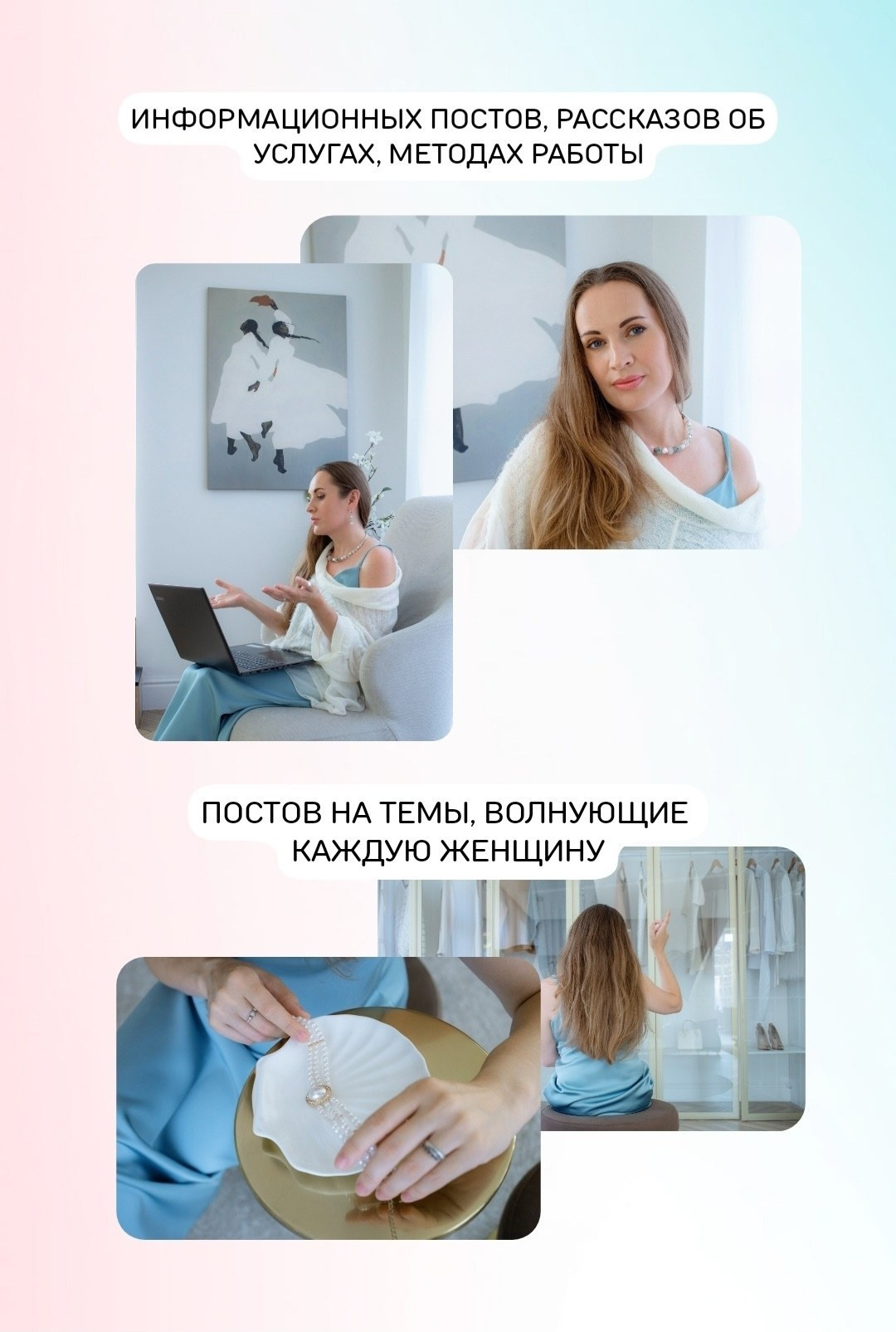 Контент-фотосъемка как визуальная библиотека на полгода вперед. Портретные фотосессии, контент-съемки, репортаж