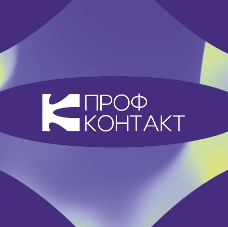 Контакты. ПрофКонтакт