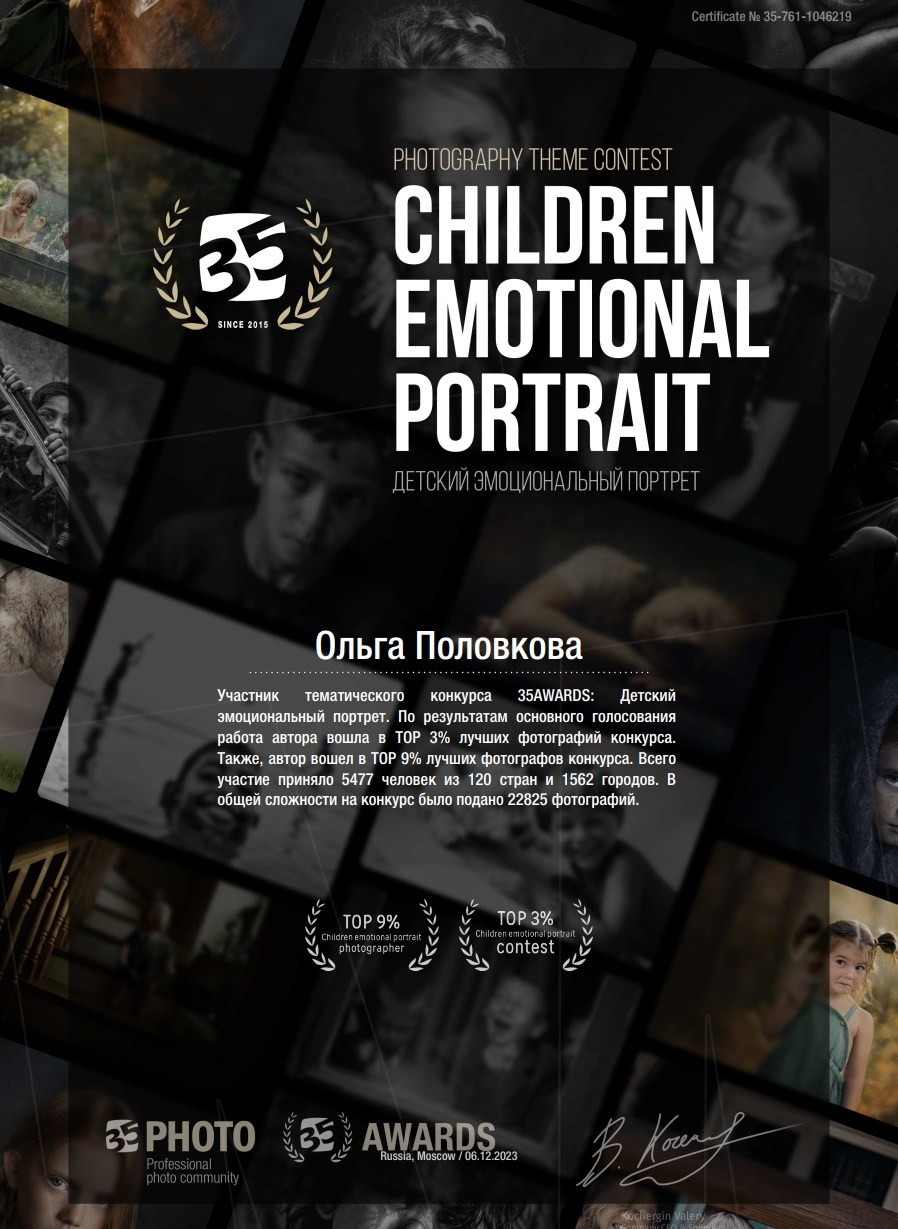 Фотограф в Севастополе Ольга Половкова