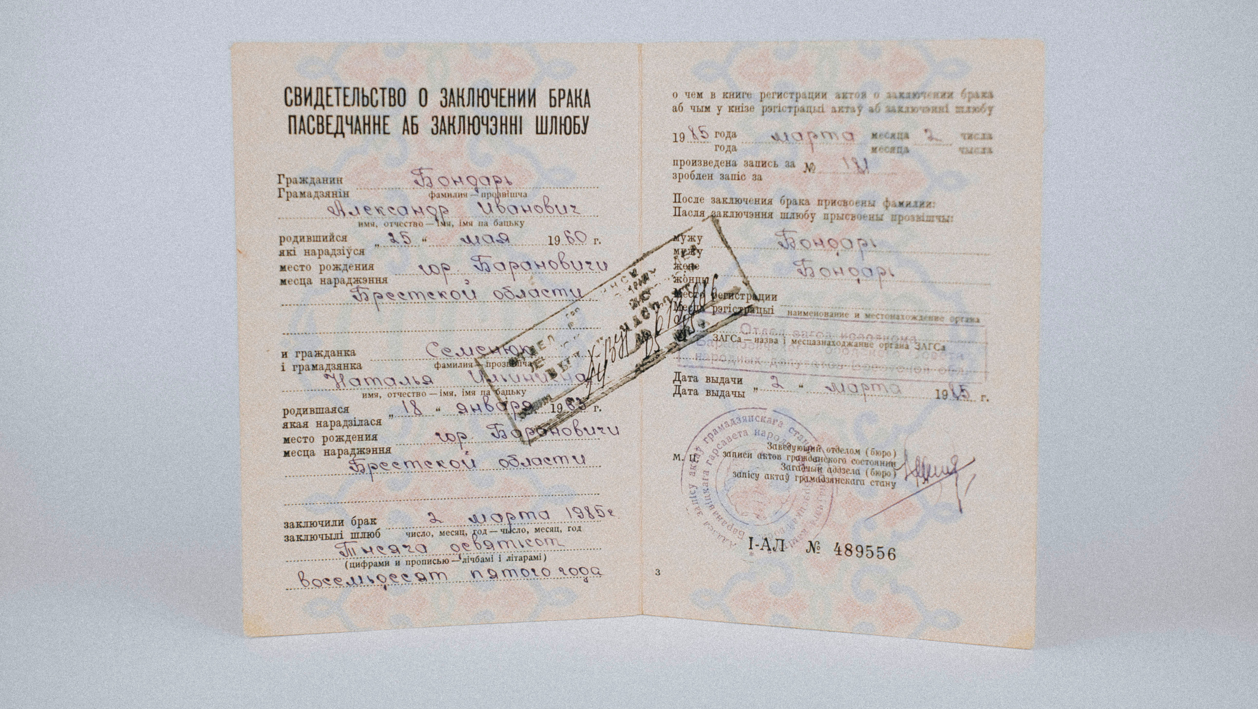 Love — is…. Yana Bondar documentary photographer