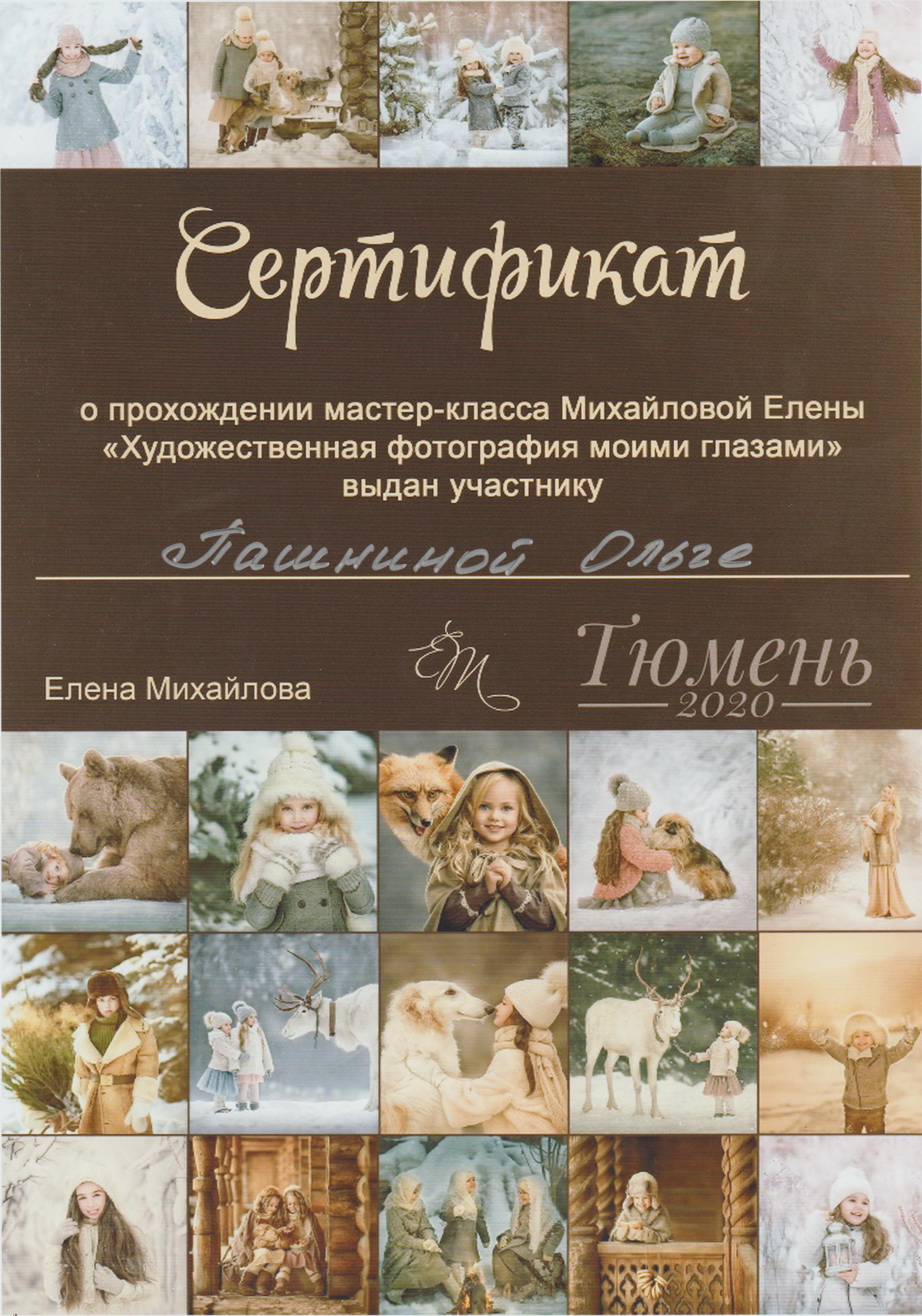 Обо мне. Женский и семейный фотограф в Тюмени Пашнина Ольга