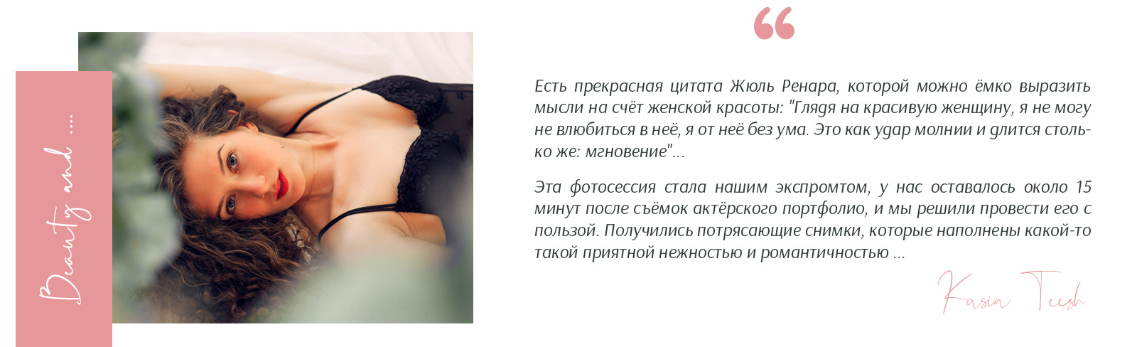 Sexy shooting Daria Blinova. Kasia Teesh. Фотограф и Видеограф. Сергиев Посад