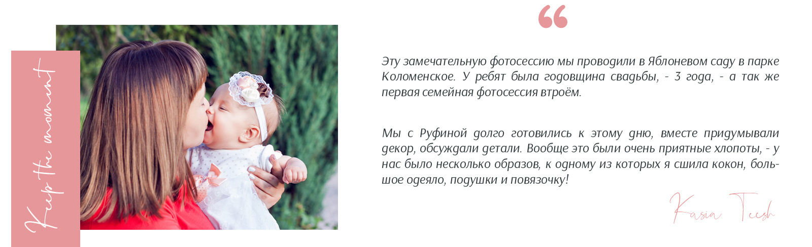 Семейная фотосессия на природе. Фотограф Kasia Teesh. Kasia Teesh. Фотограф и Видеограф. Сергиев Посад