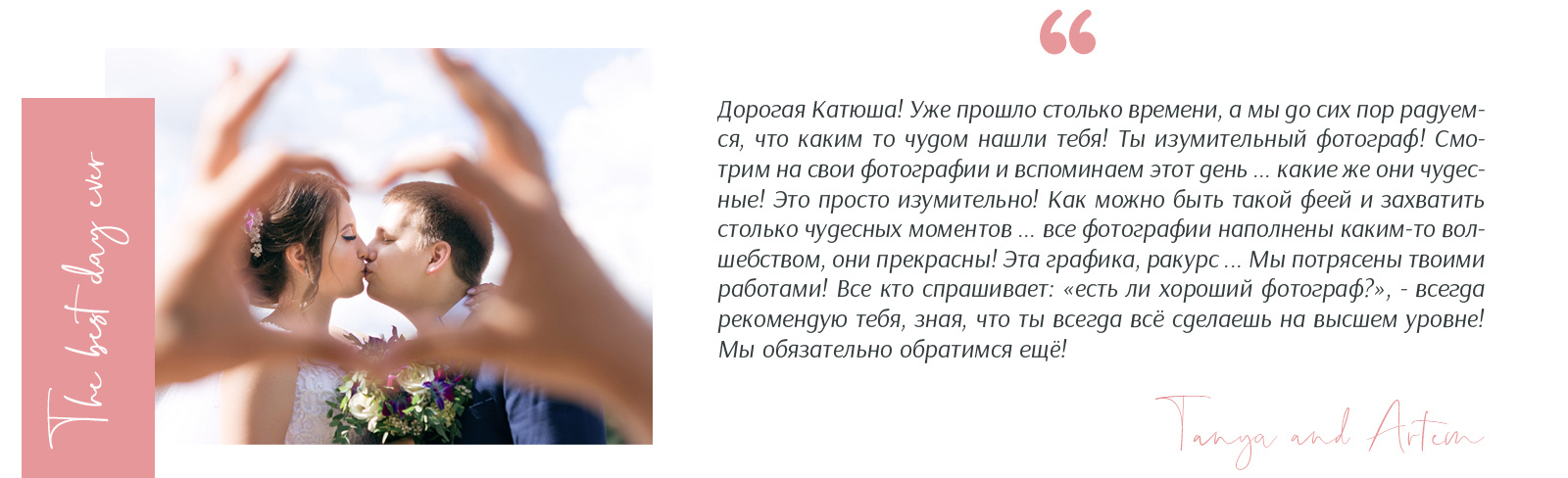 Фотограф на свадьбу Сергиев Посад. Свадебный фотограф Kasia Teesh. Kasia Teesh. Фотограф и Видеограф. Сергиев Посад