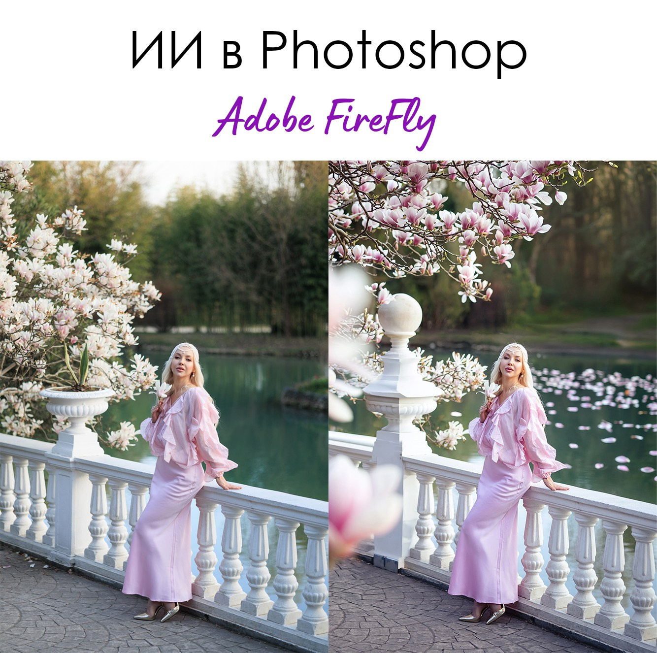 Урок Искусственный интеллект в Phoroshop