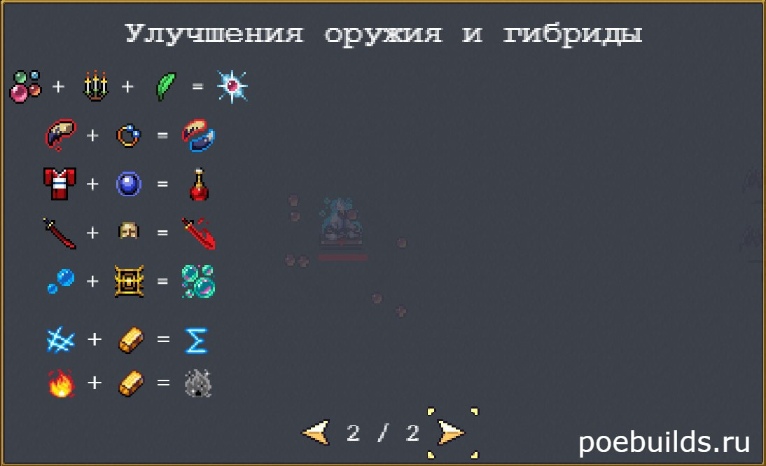 Вампир сурвайвал комбинации. Билды и гайды по Path of Exile и Path of Exile 2