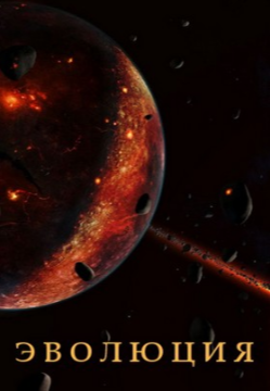 Фильмы для школы: Естествознание. Выездные Мероприятия в Екатеринбурге