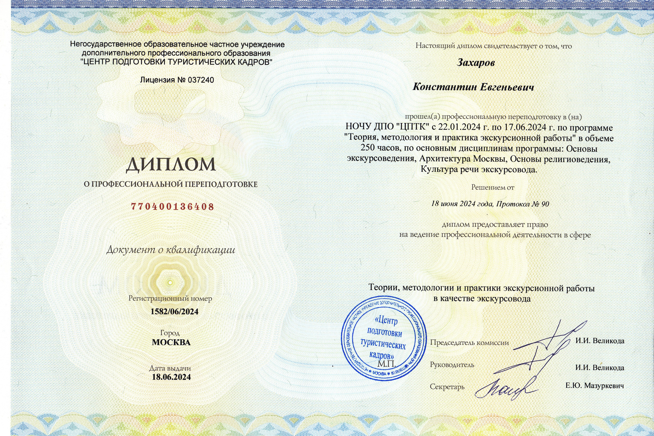 П&П — Полезное с Приятным. Фотоэкскурсии — Москва на память. Экскурсовод и фотограф в Москве. Увези столицу в своём альбоме!