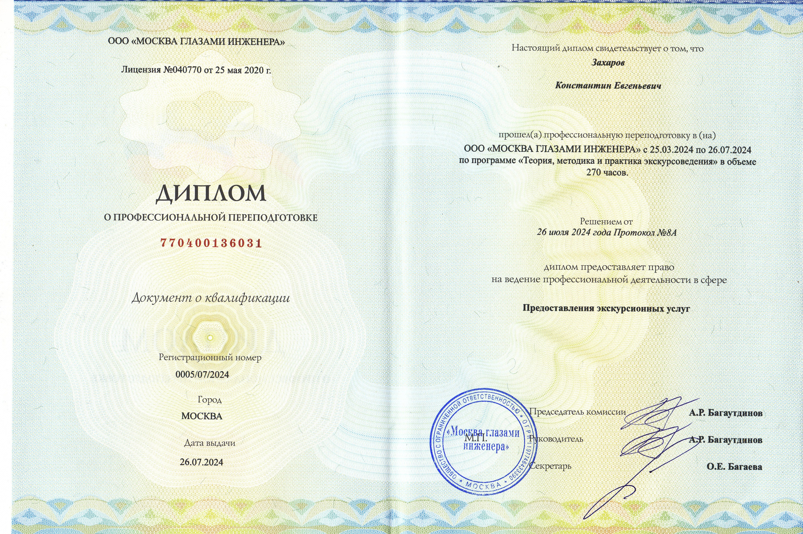 П&П — Полезное с Приятным. Фотоэкскурсии — Москва на память. Экскурсовод и фотограф в Москве. Увези столицу в своём альбоме!