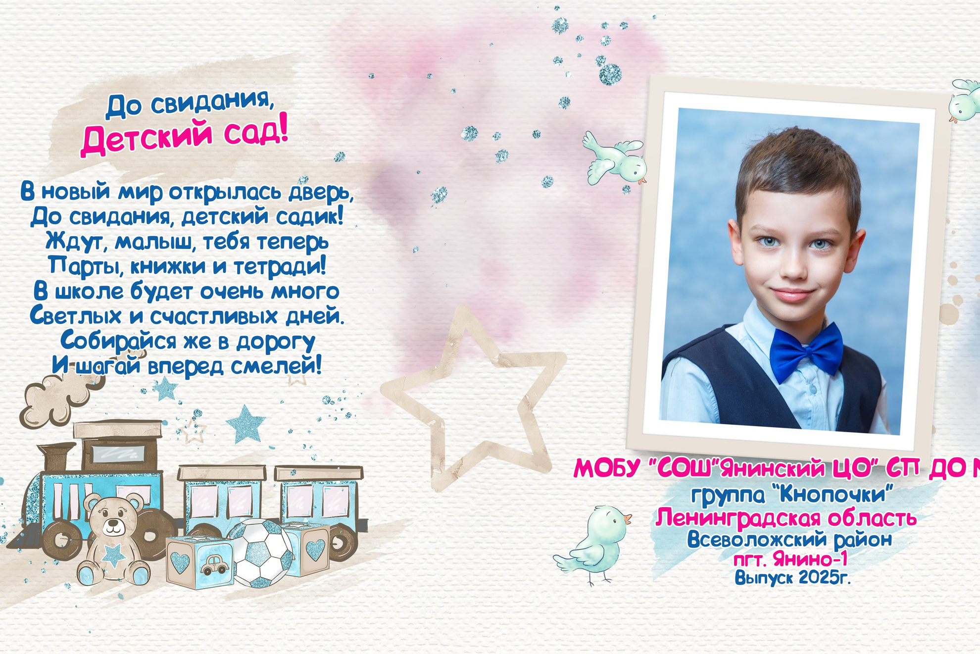 Выпускные альбомы для детского сада в Санкт-Петербурге