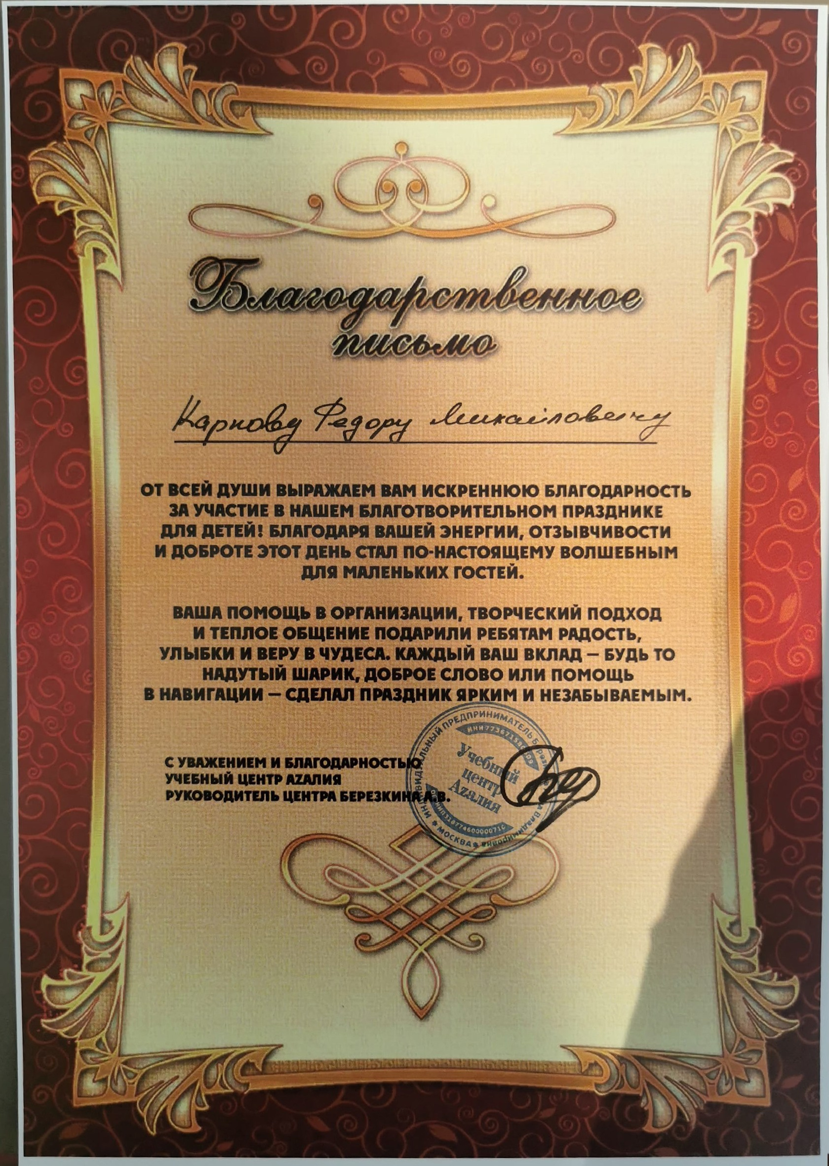 Достижения. Фёдор Карпов — профессиональный фотограф, работаю в Москве и области