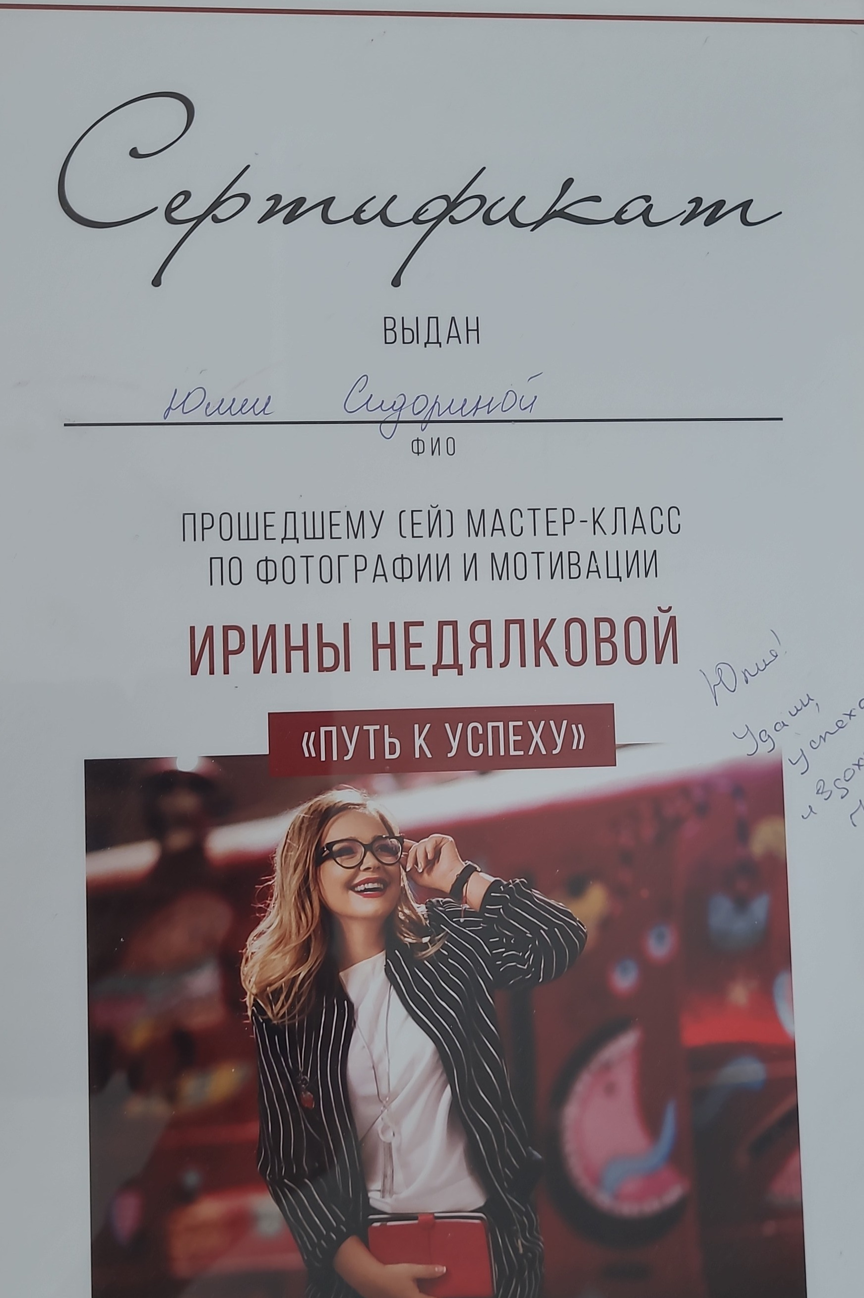 Обо мне. Фотограф в Москве Сидорина Юлия