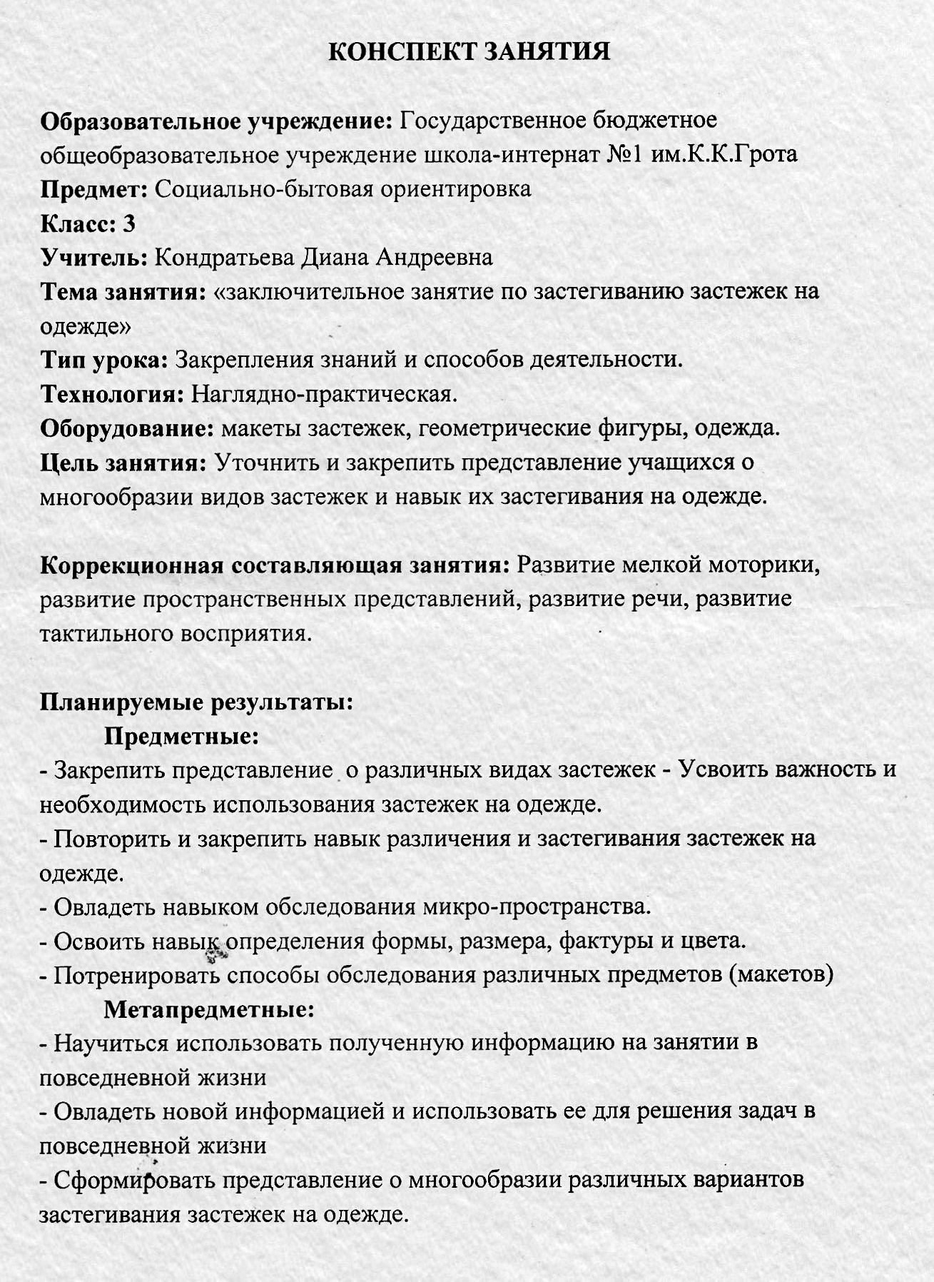 Проект ⠝⠁⠎⠞⠫