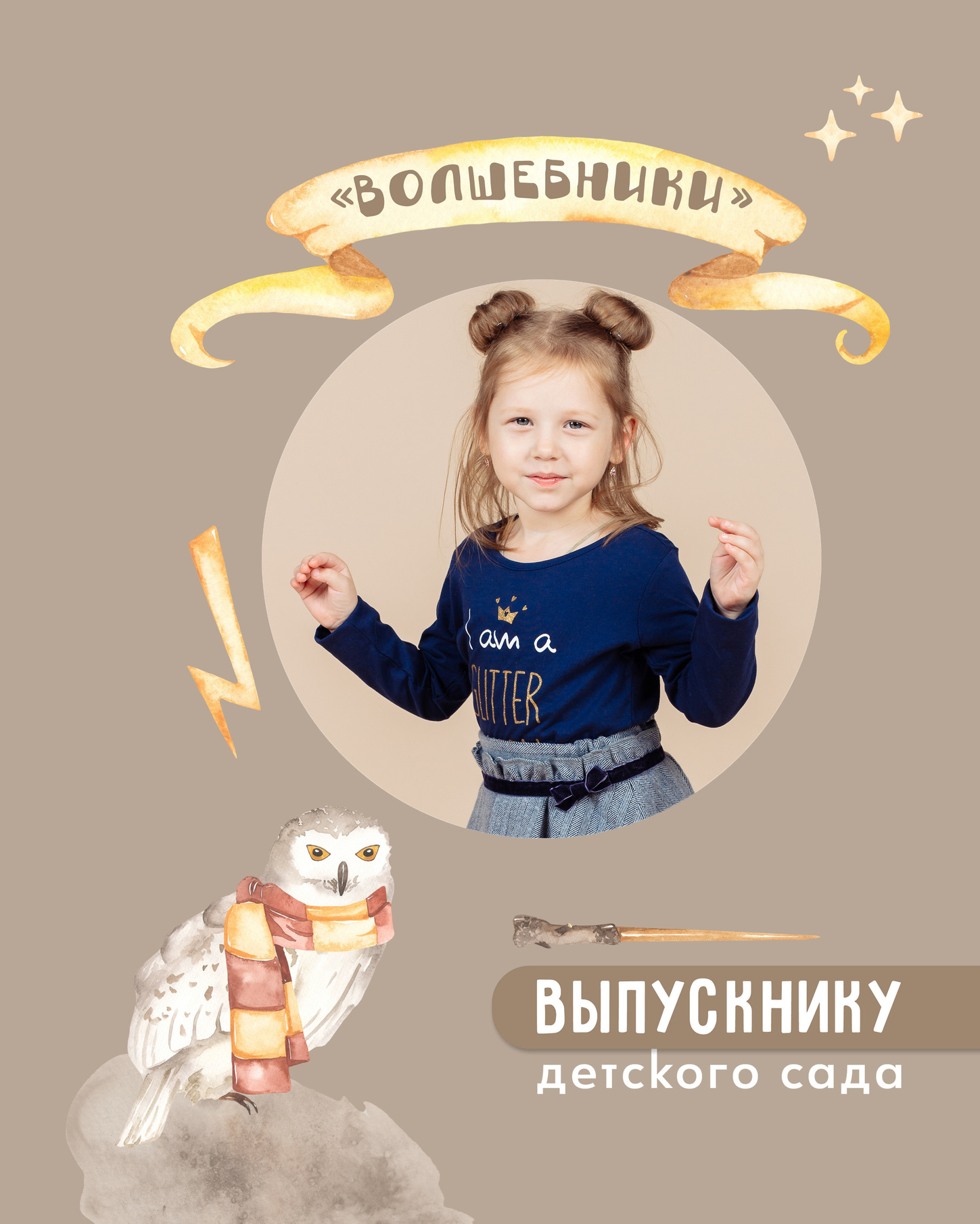 Выпускные альбомы  Axioma для детского сада. AXIOMA │ Выпускные альбомы в Иркуске. Альбом в подарок! Закажи сейчас!