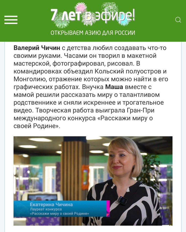 Видеофильм, рассказ о Родине, про дедушку, внучка и дедушку, гран-при. Профессиональный фотограф, фотохудожник, видеограф из Москвы