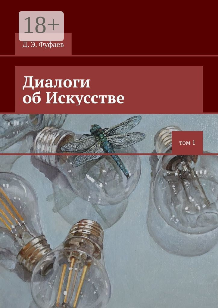 Книги издательства VerbArt