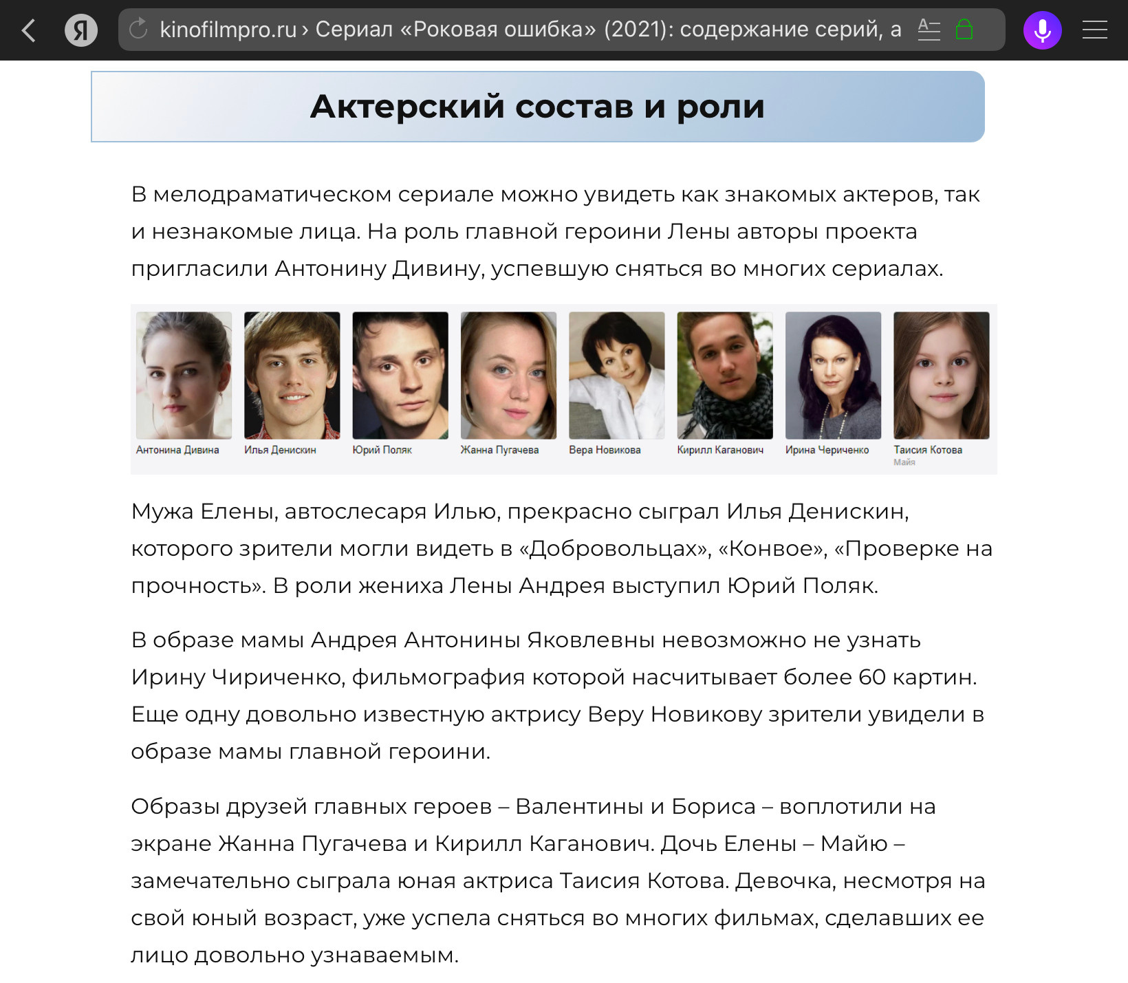 СМИ. Актриса Таисия Котова