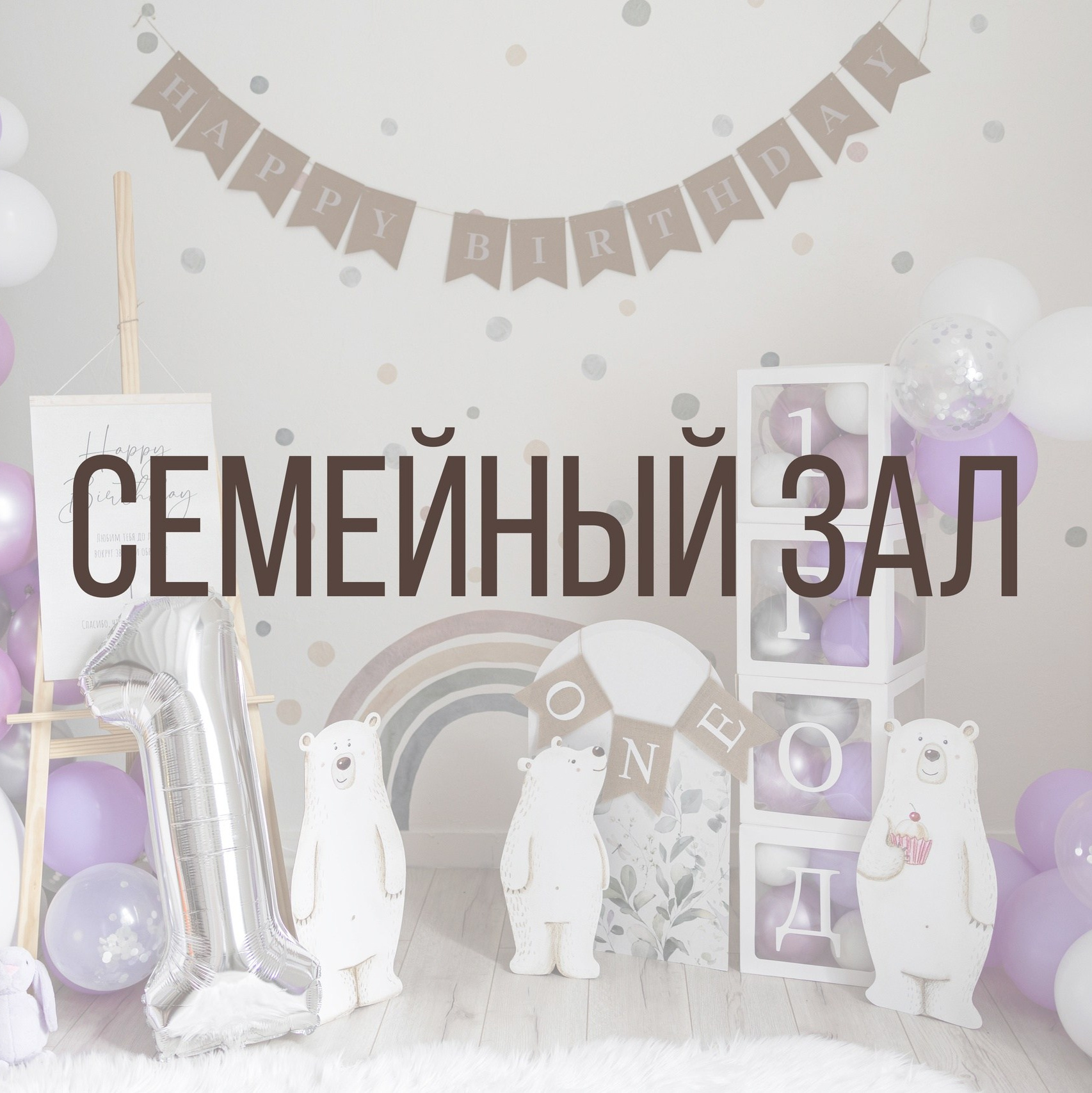 Интерьерная фотостудия Background в Омске