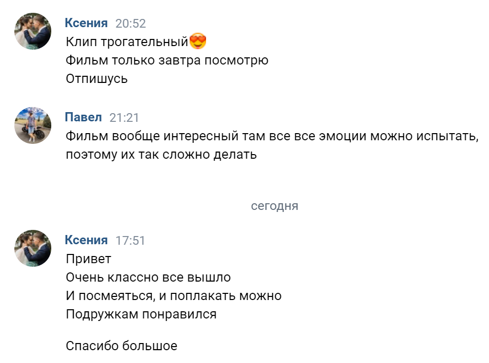 Магия кино у вас дома!. Свадебный, семейный фотограф и видеограф в Перми Павел Савин