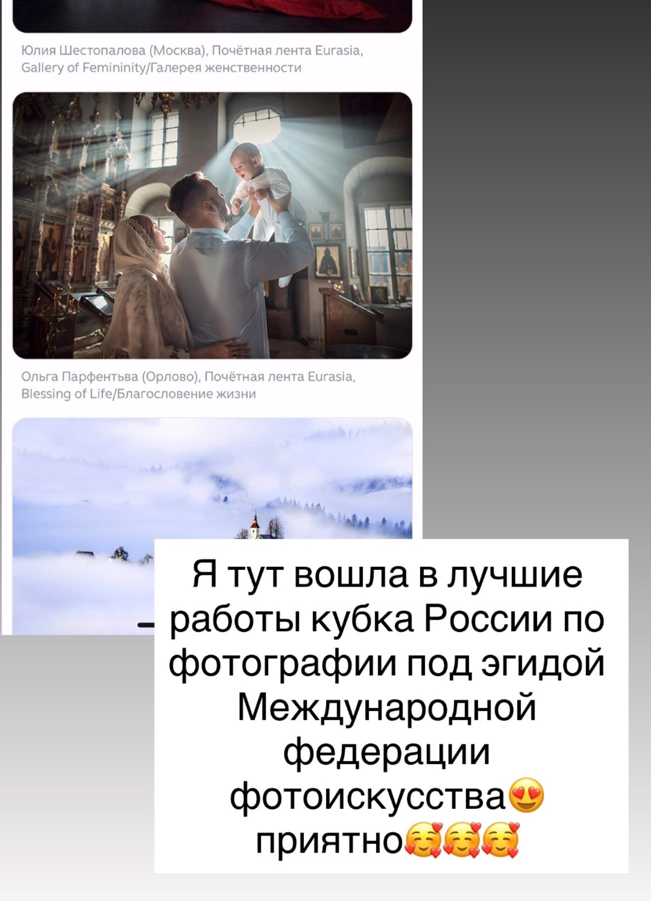 Путь в фотографии. Фотограф на крещение, венчание Ольга Парфентьева