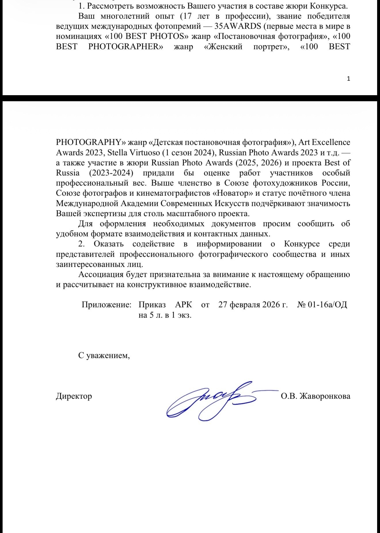 Обо мне. Портретный фотограф Марина Щеглова в Москве