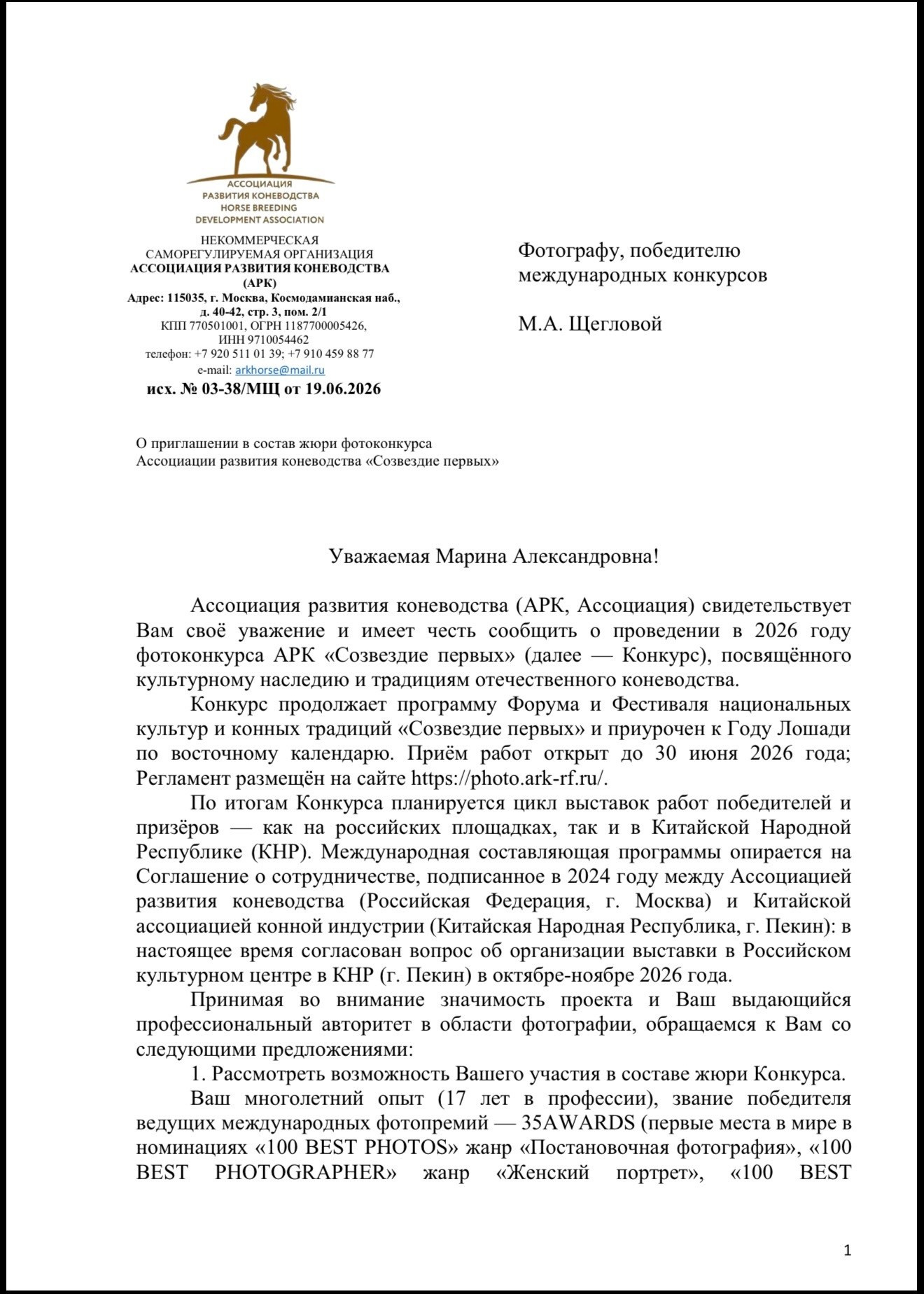 Обо мне. Портретный фотограф Марина Щеглова в Москве