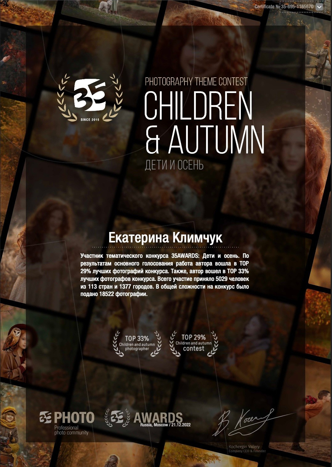 Мои Сертификаты. Первый детский фотограф Newborn в городе Надым Катерина Климчук