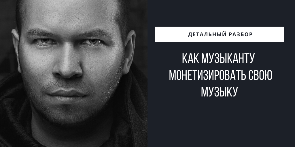 Курс. Эксперт в музыкальном бизнесе — Виталий Хвалеев (Moonbeam)