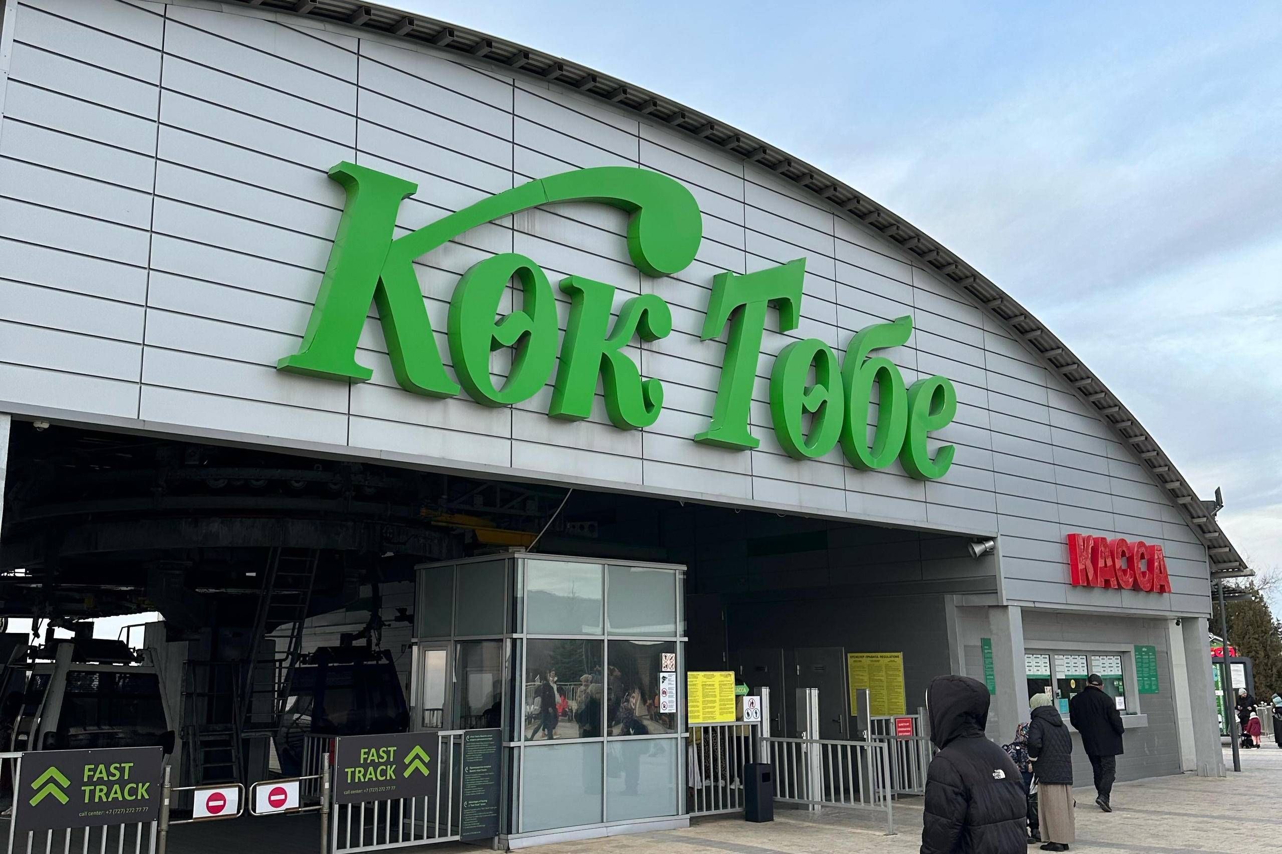 Кок-Тобе в Алматы — парк, канатная дорога и панорама города