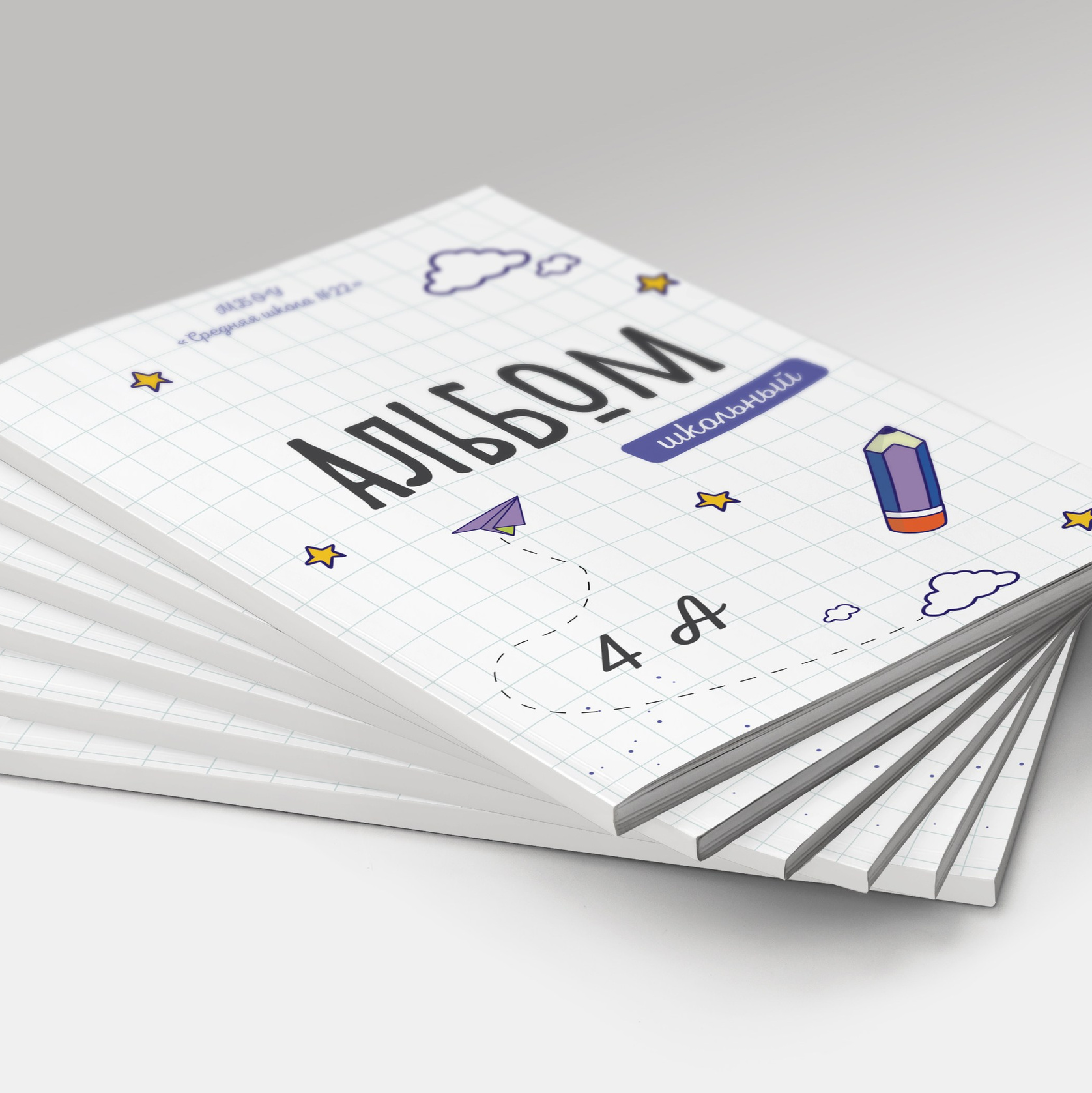 Фотокниги 4 класс. Фотограф Архангельск Анастасия Табацкая