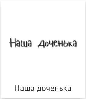 Пг, Тиснение, искуст.кожа, техн. Фотограф Ольга Молева
