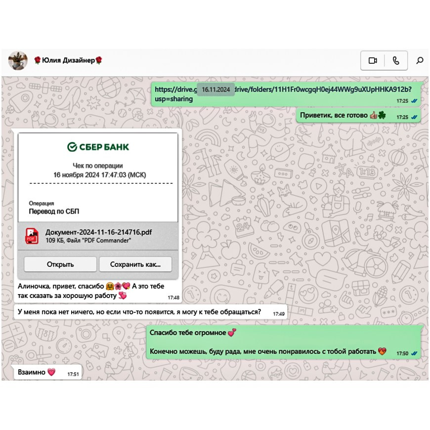 Этапы работы и оплата