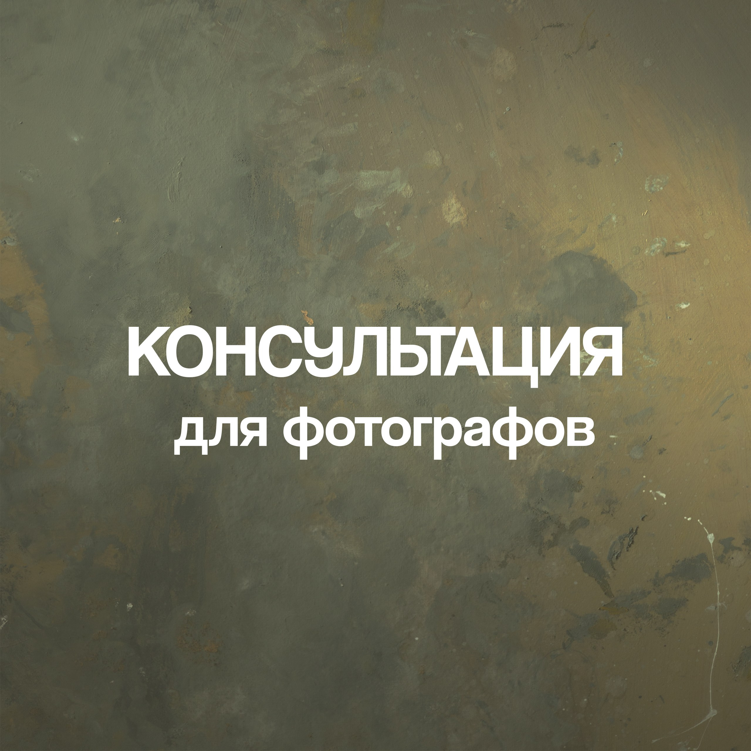 Обучение. Мастерская Демченко