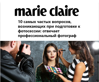 СМИ. Свадебный фотограф СПб Мадина Сафарян