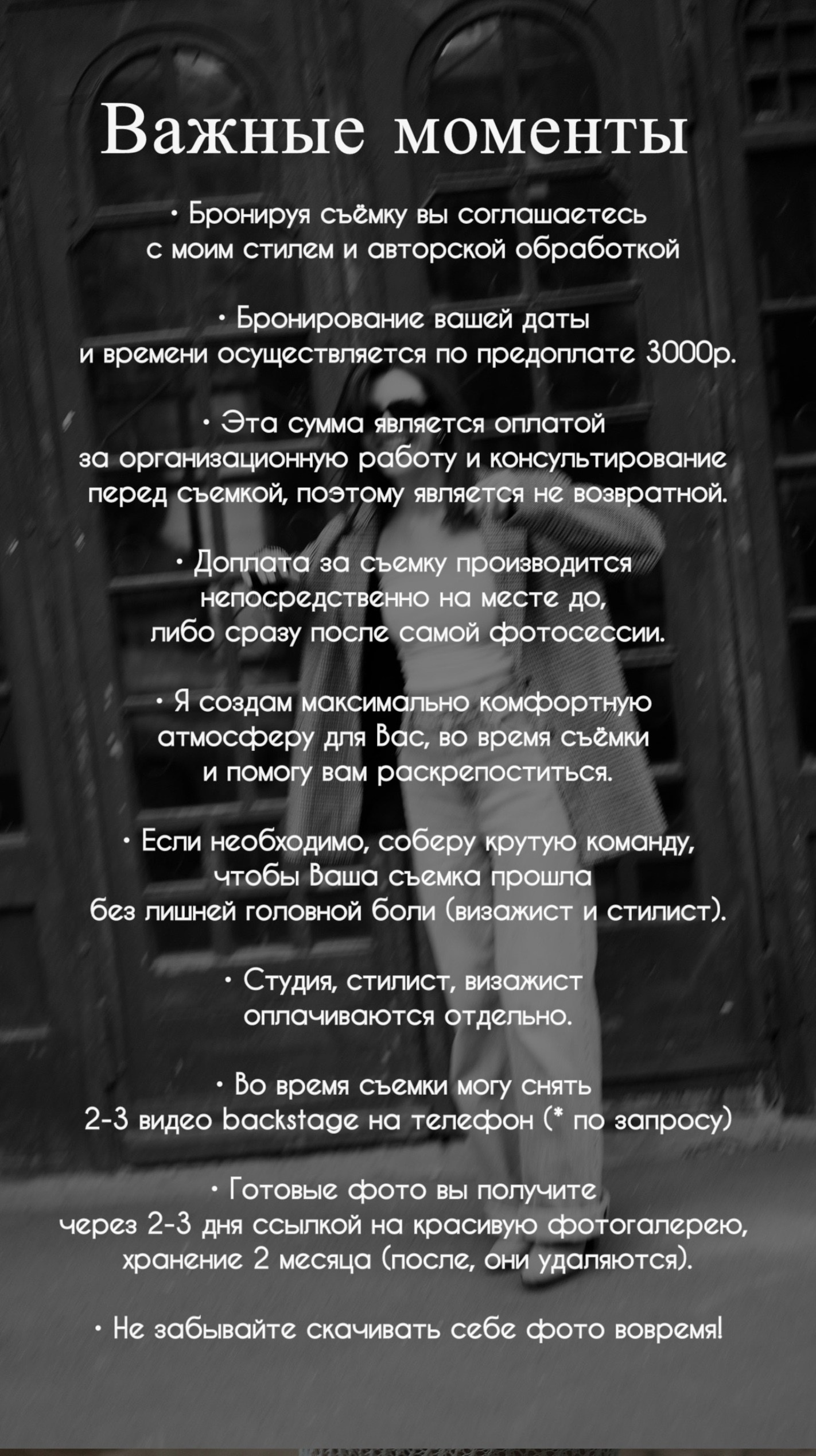 Услуги. Главная