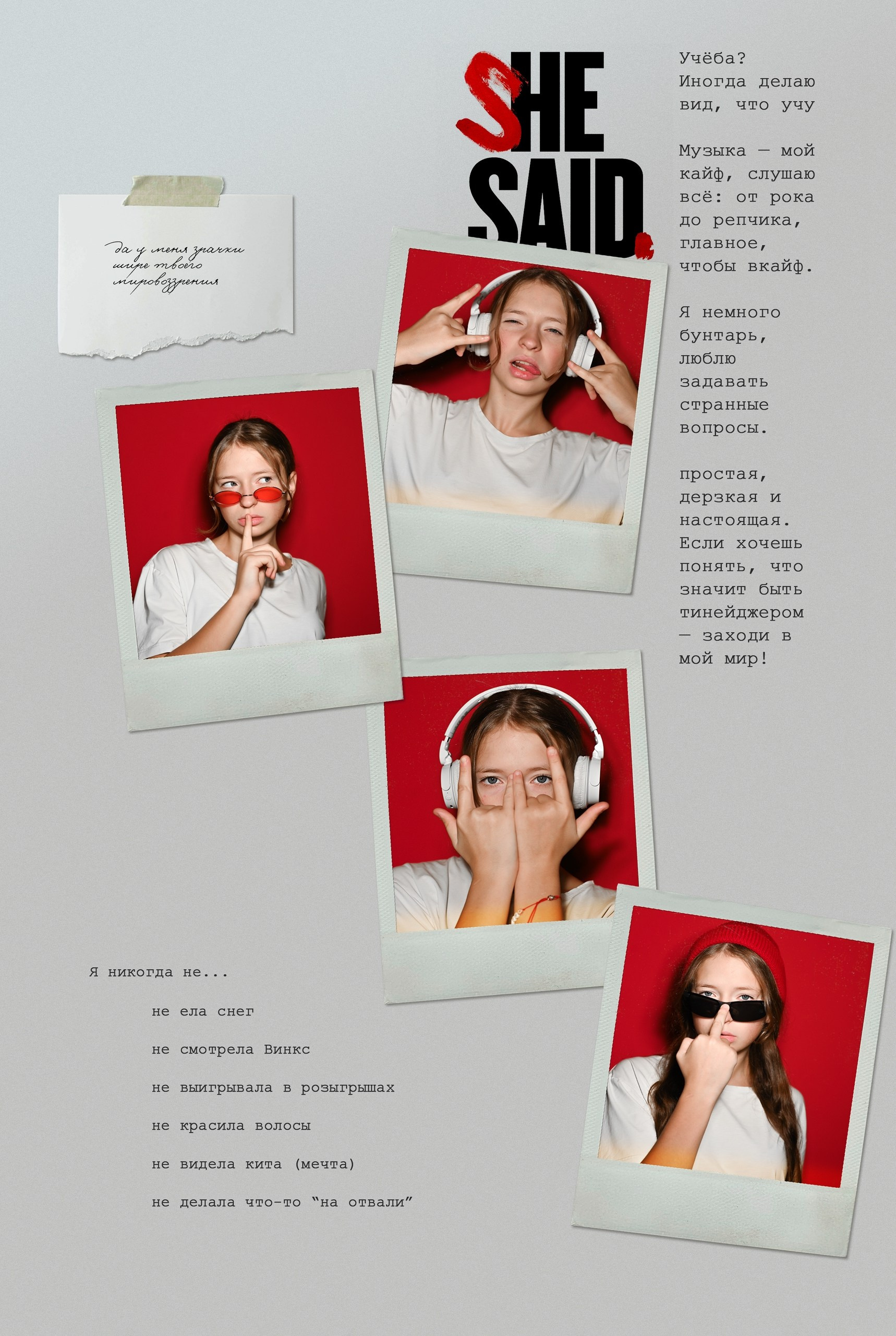 Страница выпускного альбома с информацией о школьнике. Интервью школьницы в выпускном альбоме. Страница выпускного альбома с текстом