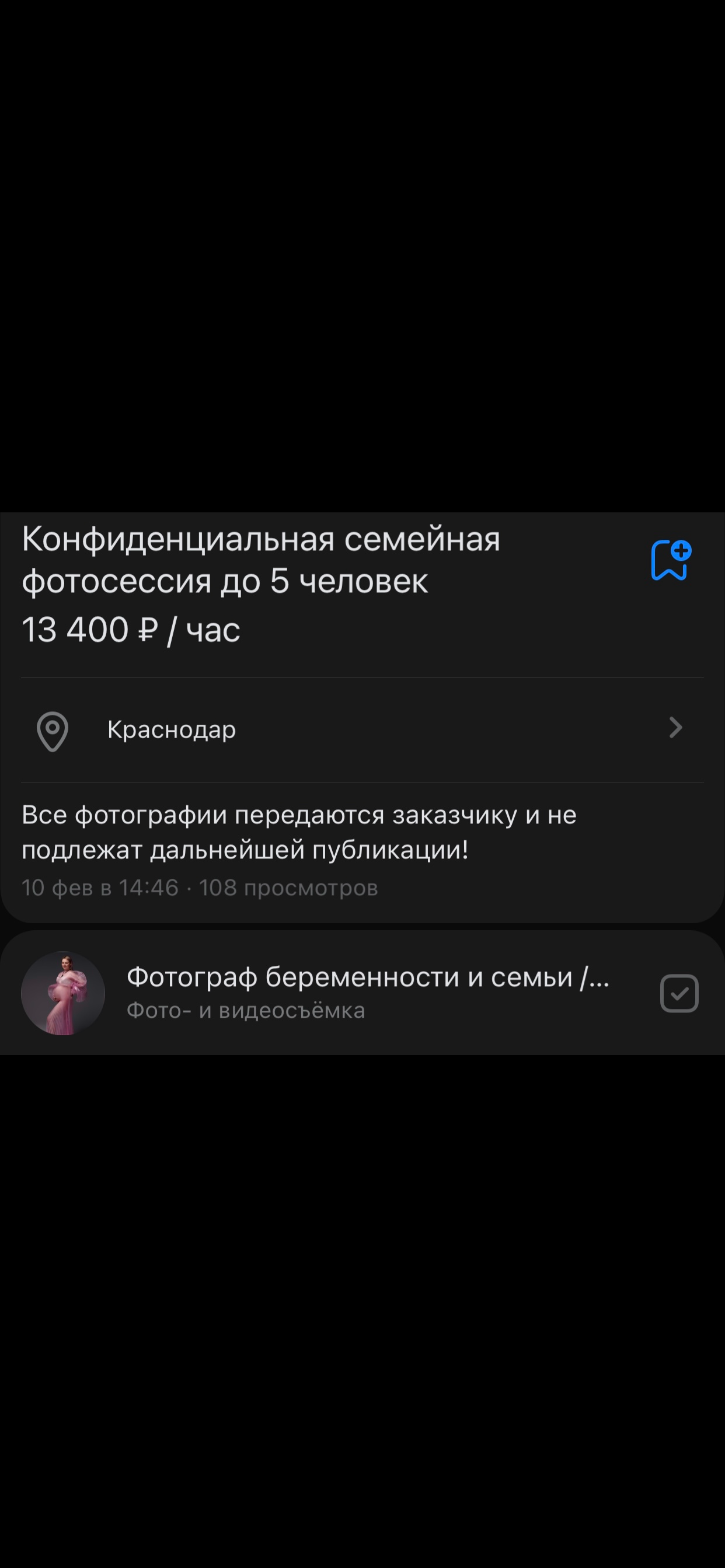 Детский и семейный фотограф Эльвира Лякина. Фотограф беременности и семейных историй Эльвира Акарибе в городе Краснодар!