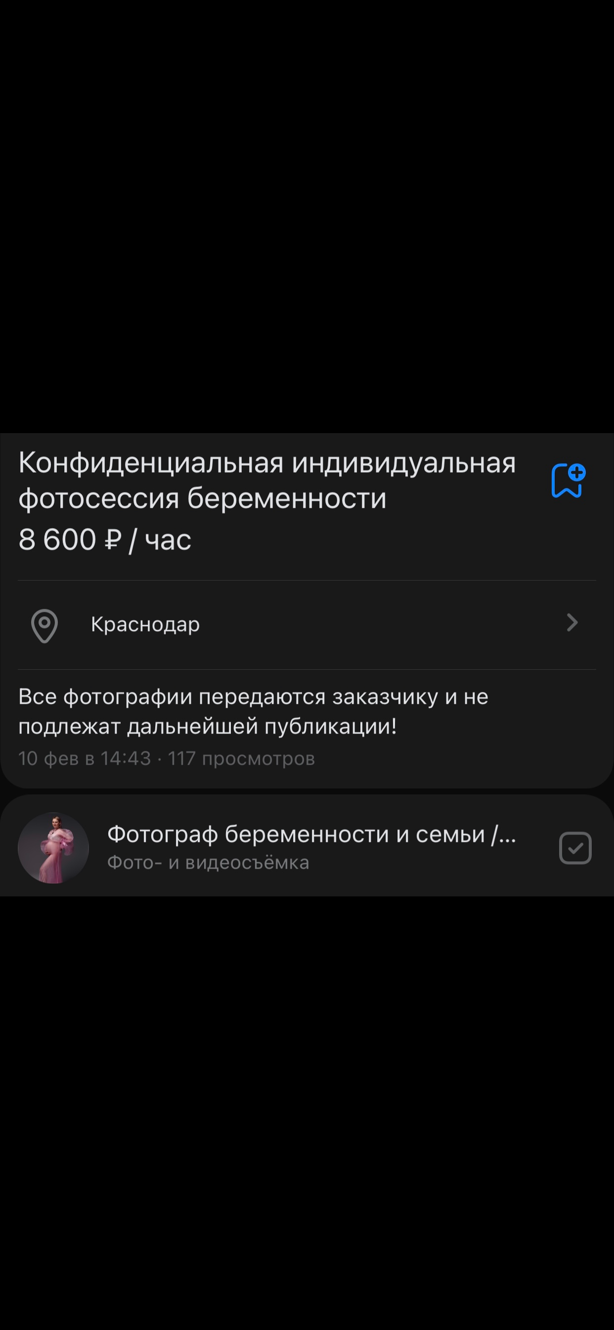 Детский и семейный фотограф Эльвира Лякина. Фотограф беременности и семейных историй Эльвира Акарибе в городе Краснодар!