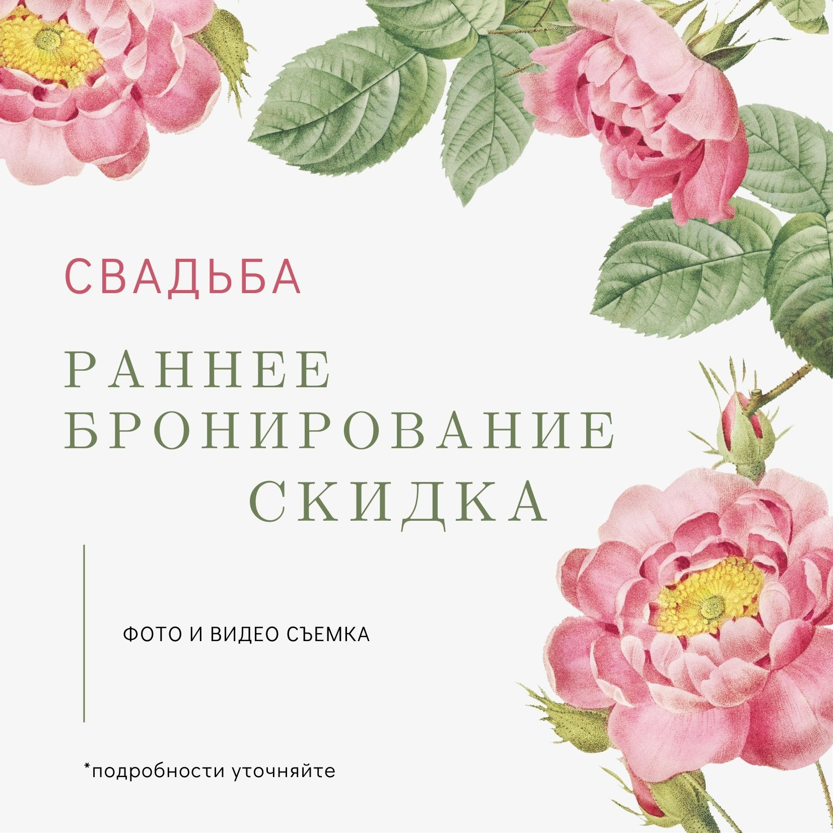 АКЦИИ. Профессиональная фото и видеосъемка. Москва