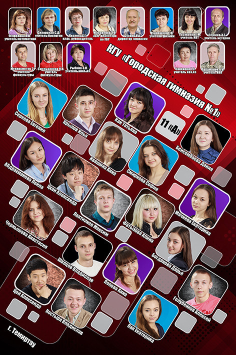 Виньетки, групповые фотографии 9 - 11 класс. Фотограф Наталья Наконечная. Фотостудия «Ай-Би-эН»