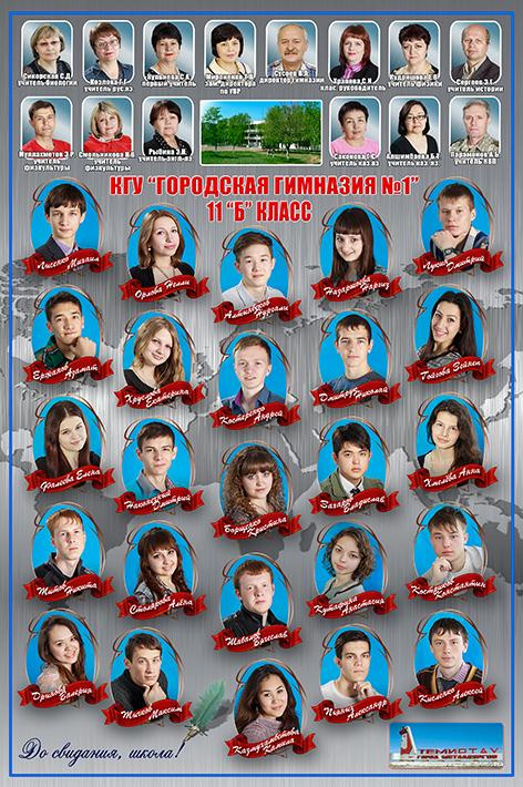 Виньетки, групповые фотографии 9 - 11 класс. Фотограф Наталья Наконечная. Фотостудия «Ай-Би-эН»