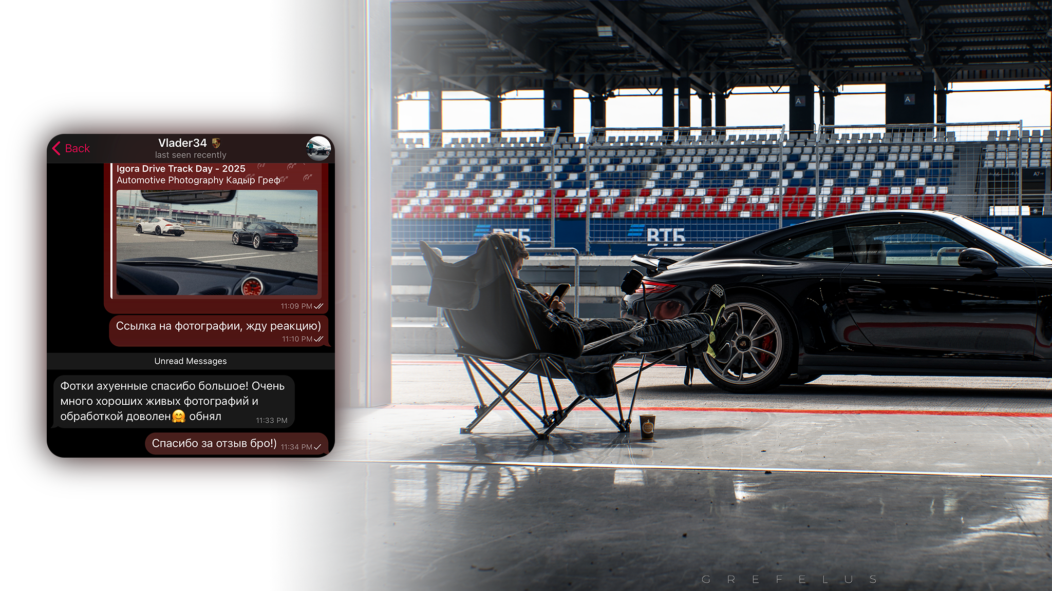 Отзывы. Grefelus