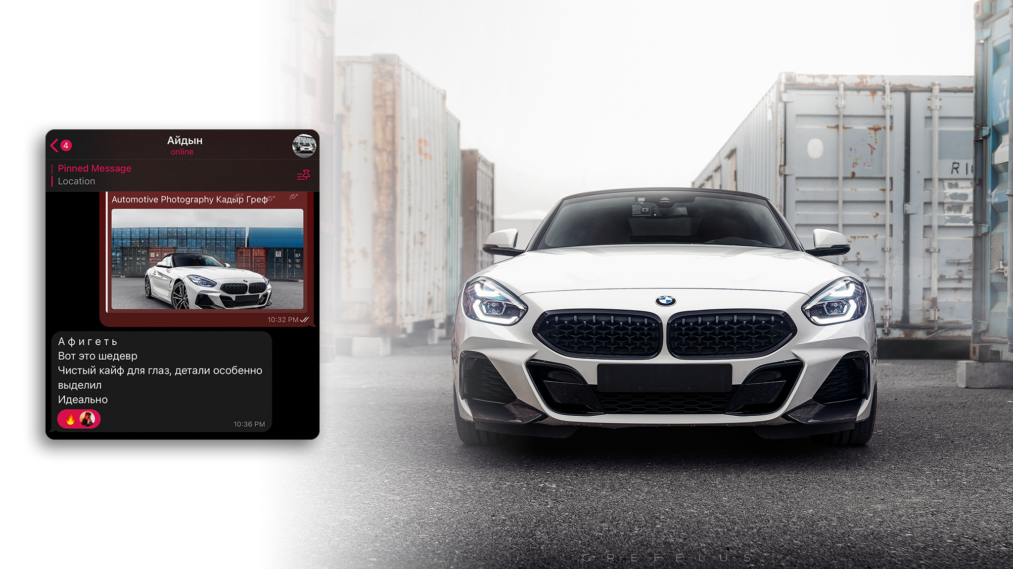 Отзывы. Grefelus