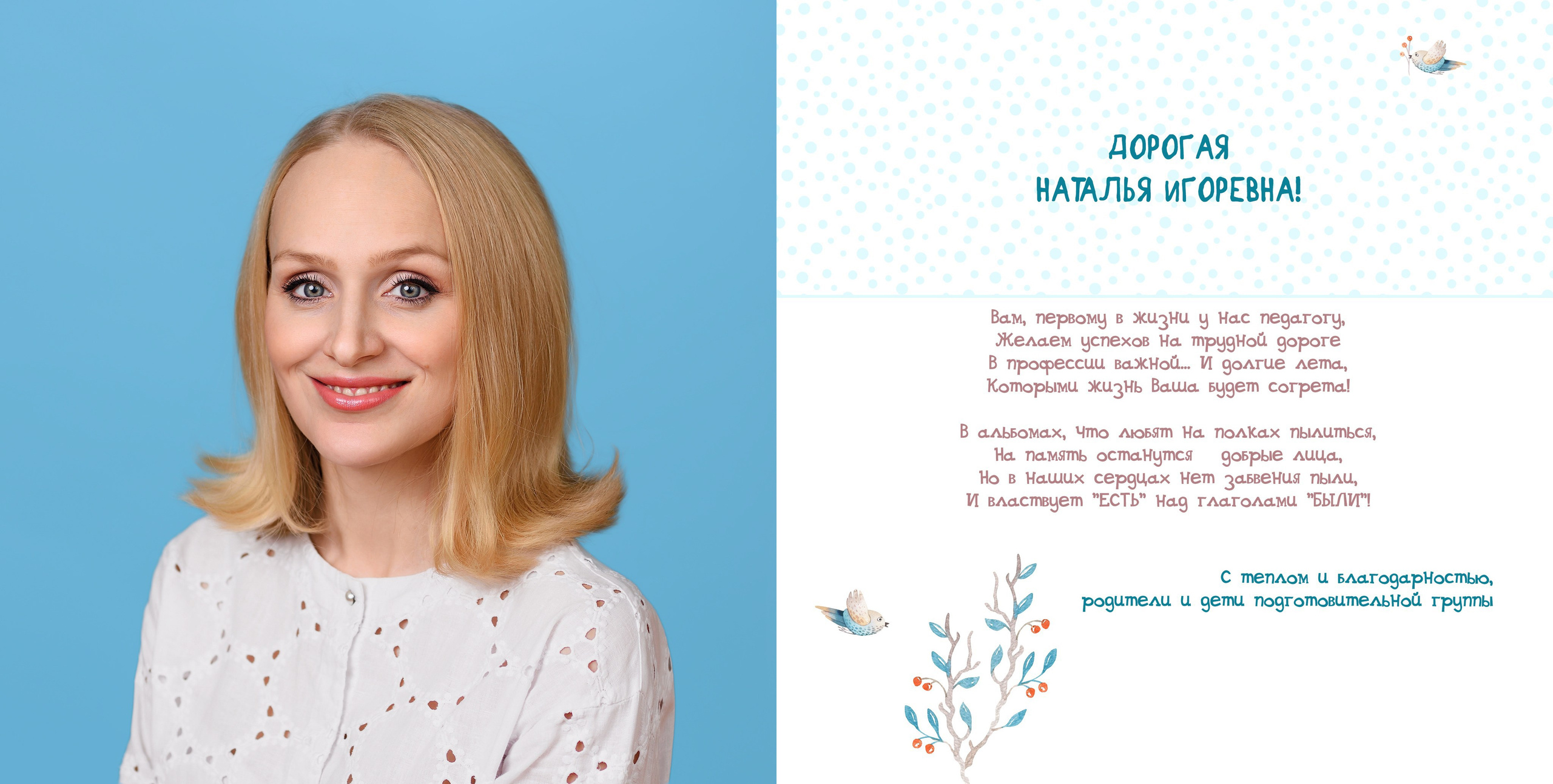 Индивидуальный портретный разворот выпускного альбома для детского сада форматом 20х20 см с игровыми портретами ребенка.